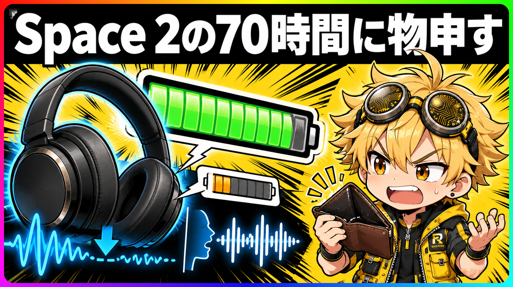 Soundcore Space 2の本体とノイズキャンセリング・70時間・LDACの表示
