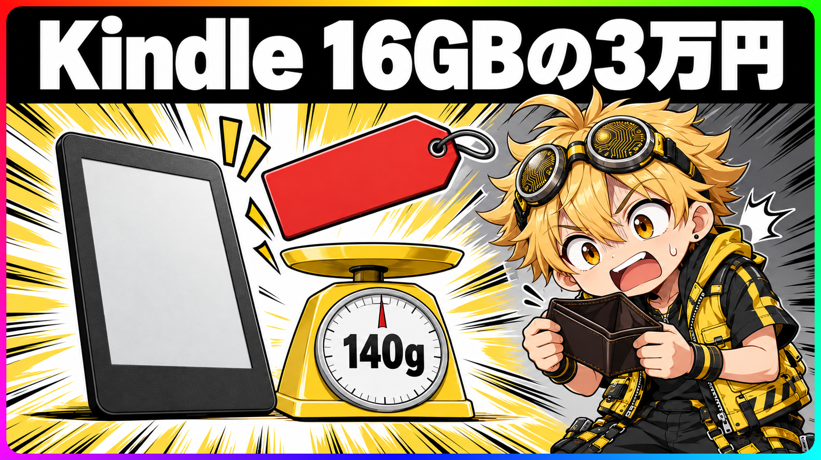 140gになったKindle 16GB（2026年発売）を片手で持つ様子