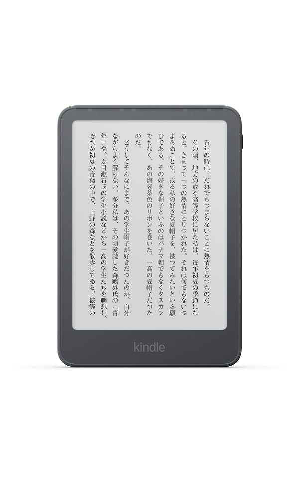 Amazon Kindle 16GB（2026年発売）グラファイト
