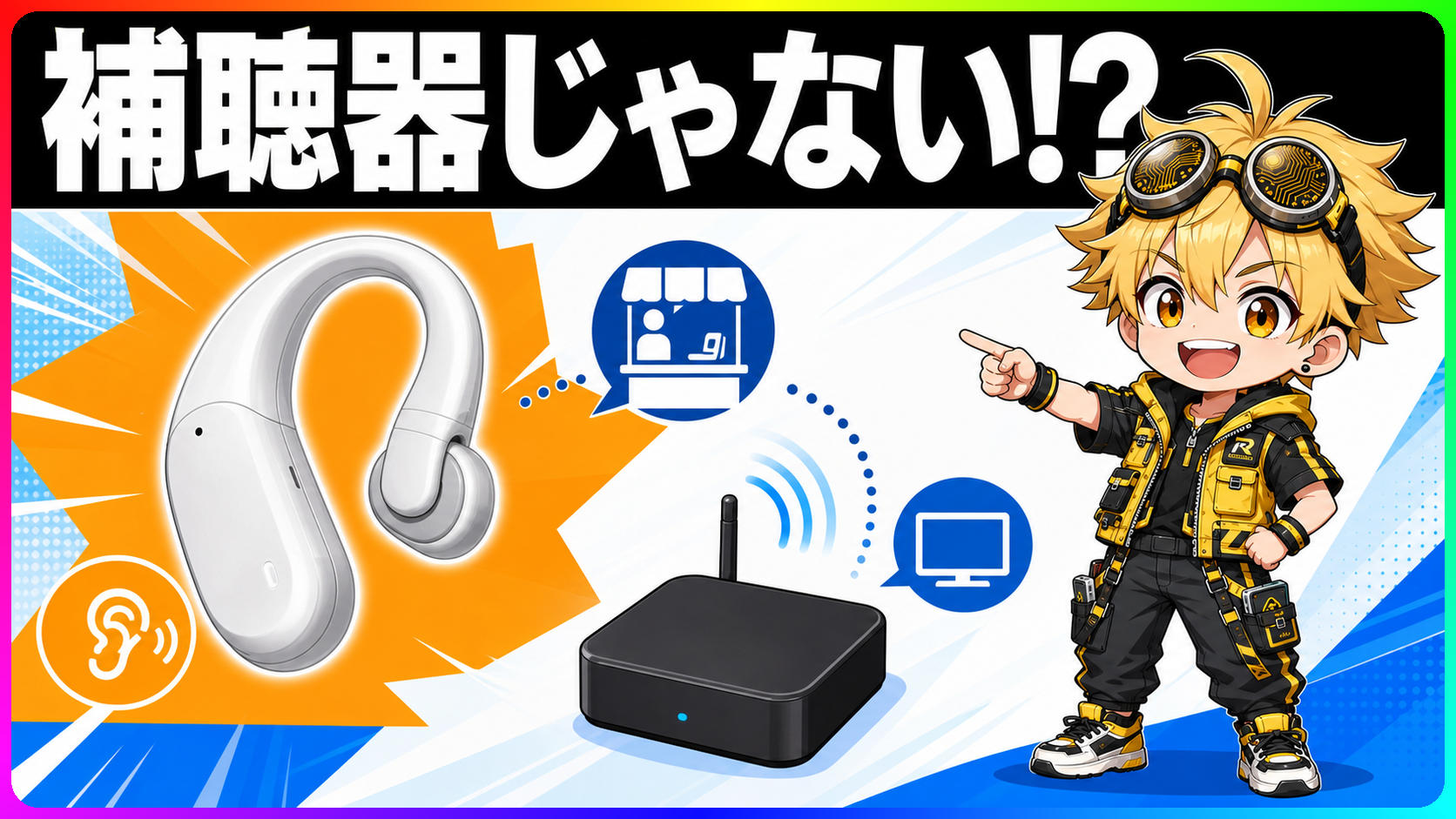 NTTソノリティのオープンイヤー型集音器cocoe Earとドコモショップ体験展示を示すヘッダー画像
