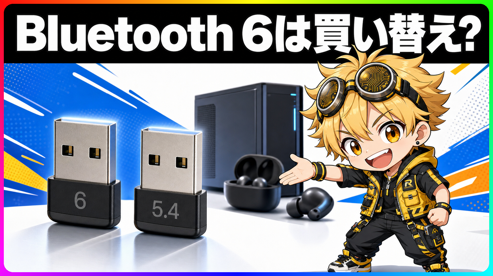 TP-Link UB6A Bluetooth 6.0 USBアダプター