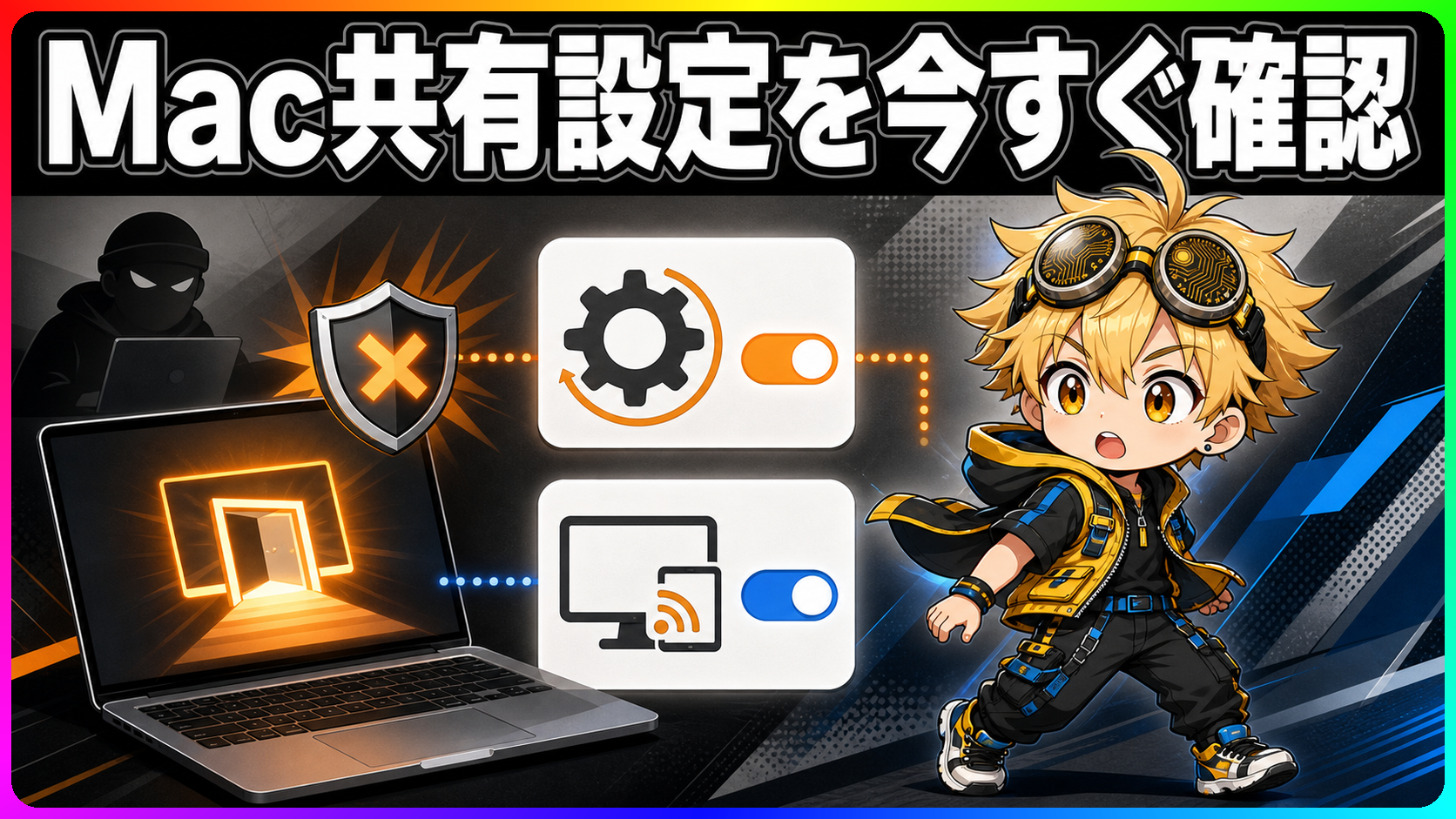 3世代macOSのセキュリティ更新とScreen Sharing設定の確認